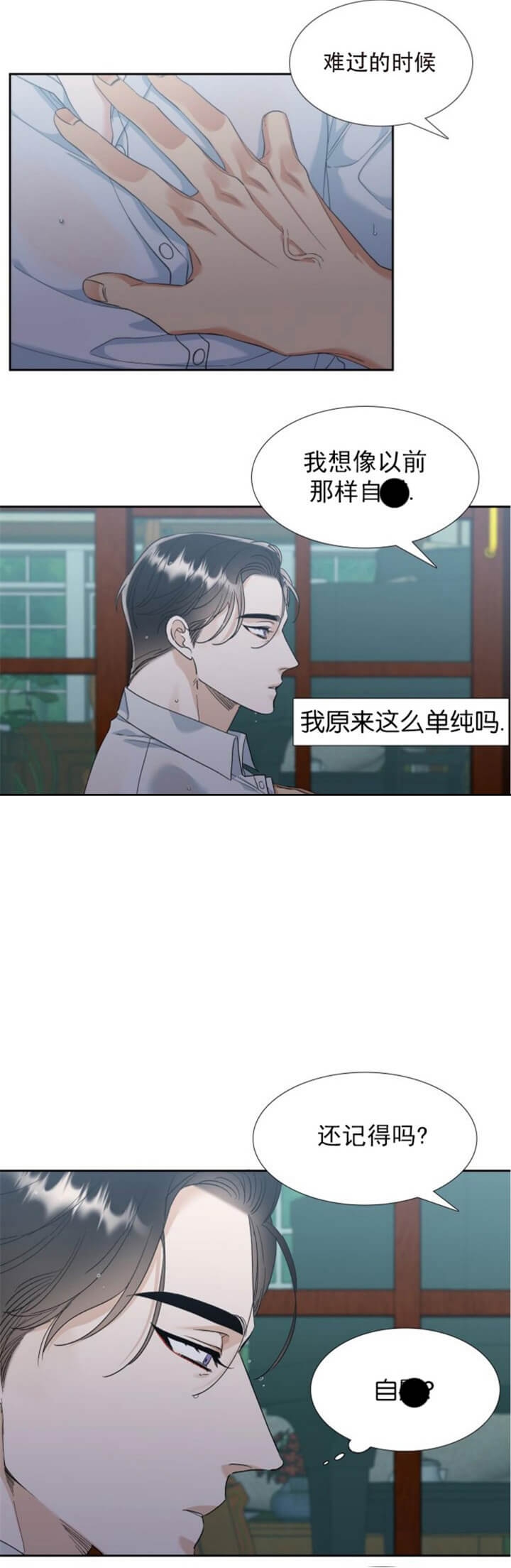 疯狗英文漫画,第124话1图