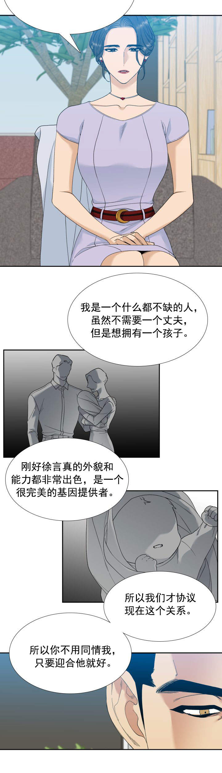 疯狗强尼漫画,第15话2图