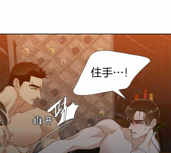 疯狗追人怎么描述最好漫画,第81话1图