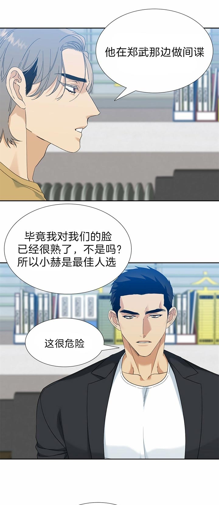 疯狗影视官网漫画,第75话1图