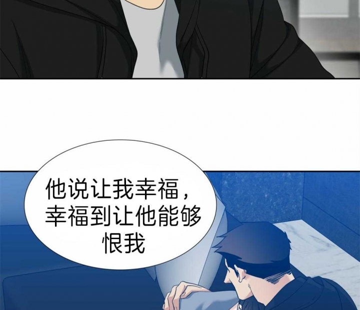 疯狗加三 易人北漫画,第105话2图