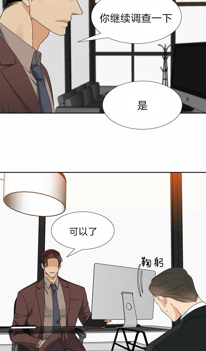 疯狗电影盒子在线观看漫画,第75话2图