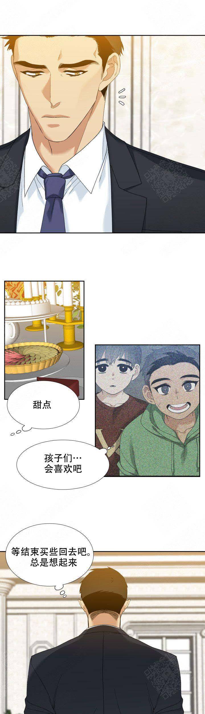 疯狗图片 骂人漫画,第9话1图