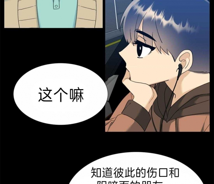 疯狗能活多久漫画,第104话2图