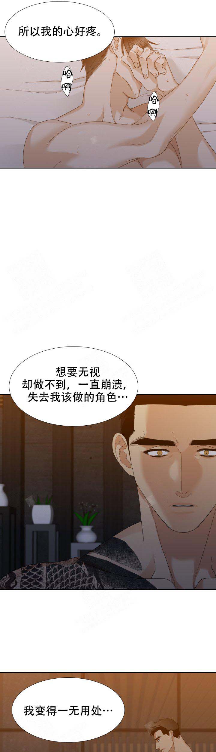 疯狗图片漫画,第47话1图