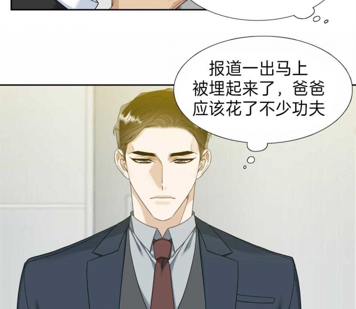 疯狗加三漫画,第106话2图