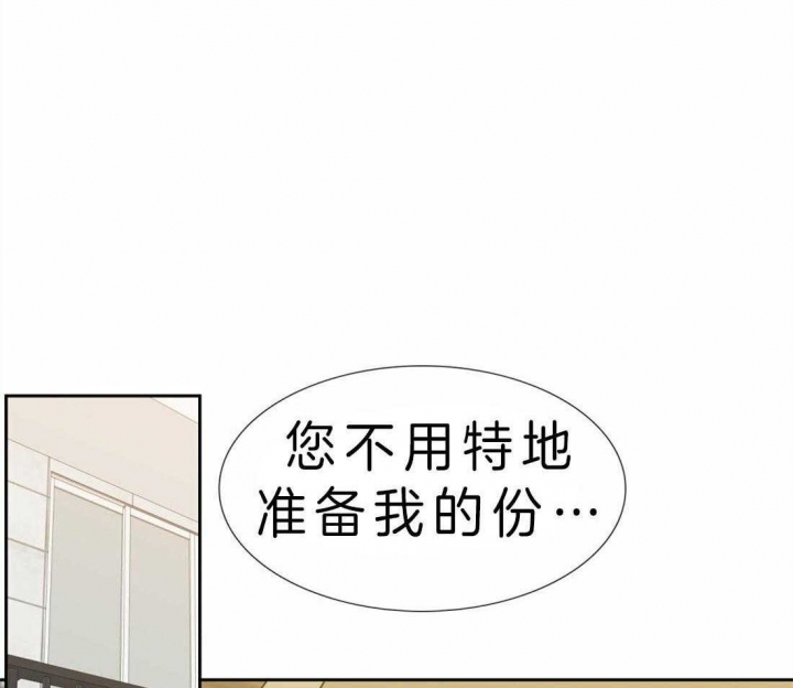 疯狗刀漫画,第85话2图