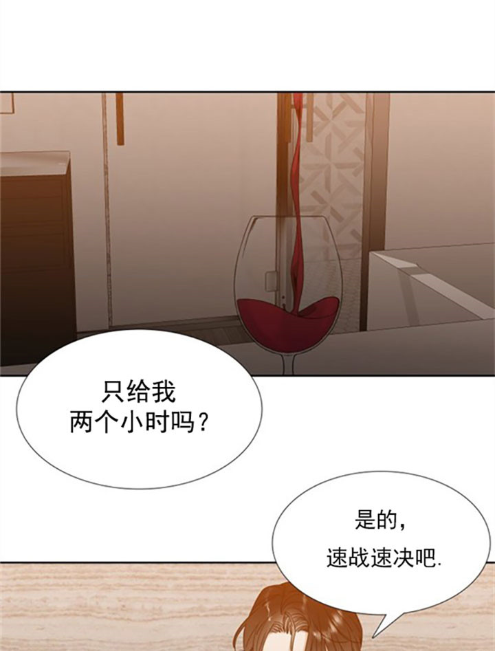 疯狗与格拉瑞小姐漫画,第19话1图