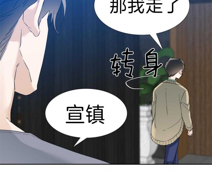 疯狗能活多久漫画,第104话1图