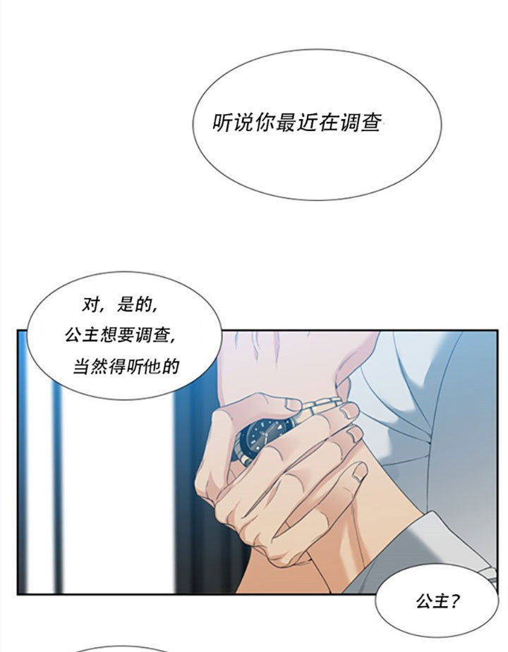 疯狗动漫漫画,第28话1图