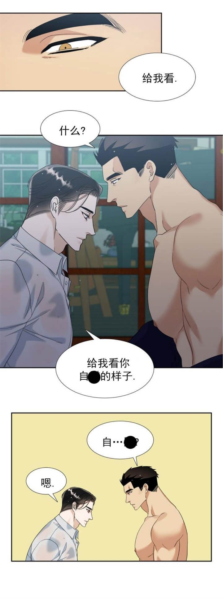 疯狗图片 骂人漫画,第125话1图