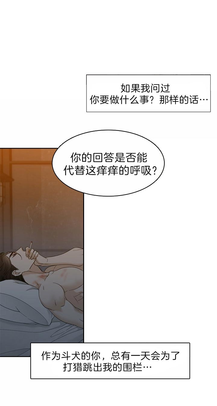 疯狗刀漫画,第73话1图