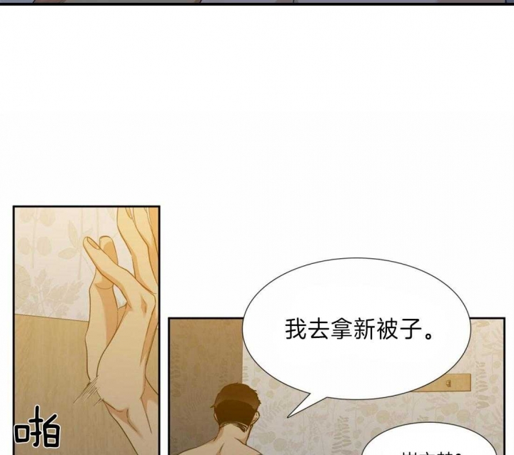 疯狗强尼漫画,第110话2图