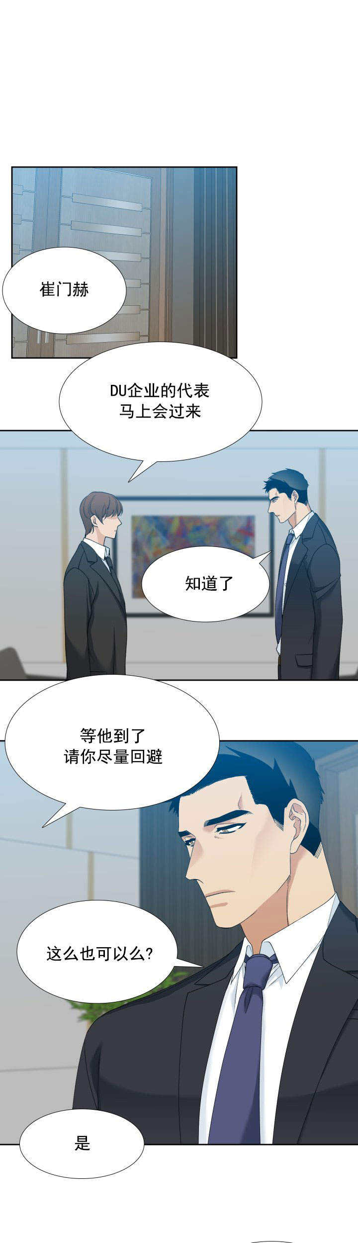 疯狗影院漫画,第17话1图