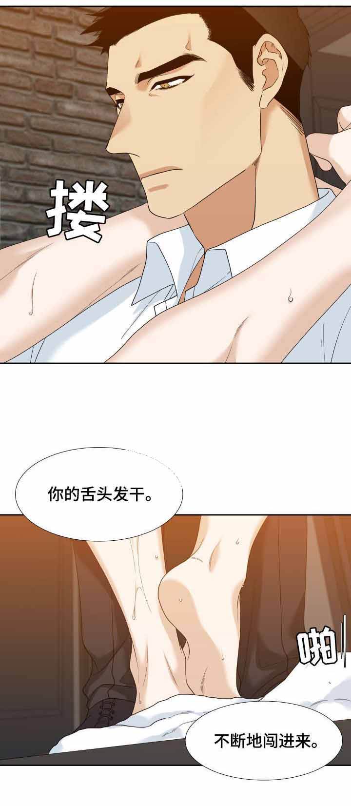 疯狗能活多久漫画,第11话1图