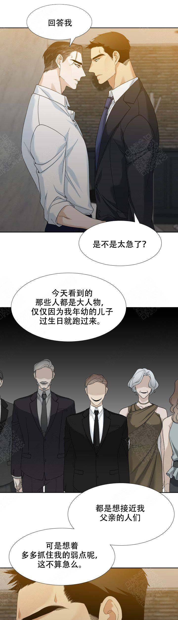 疯狗肉能吃吗漫画,第9话1图