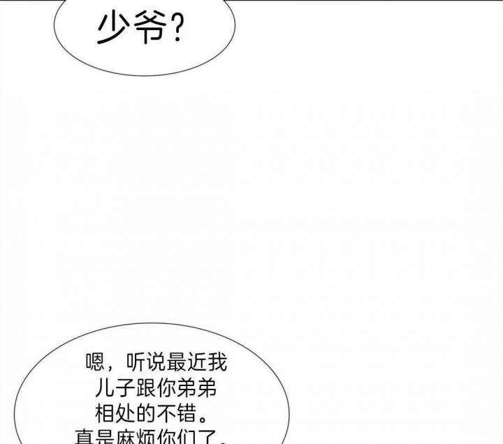 疯狗漫画,第86话2图