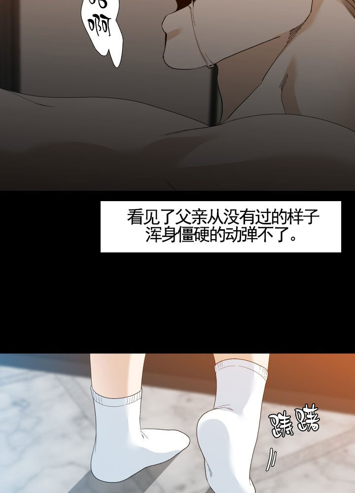 疯狗拳陈鹤皋漫画,第30话1图