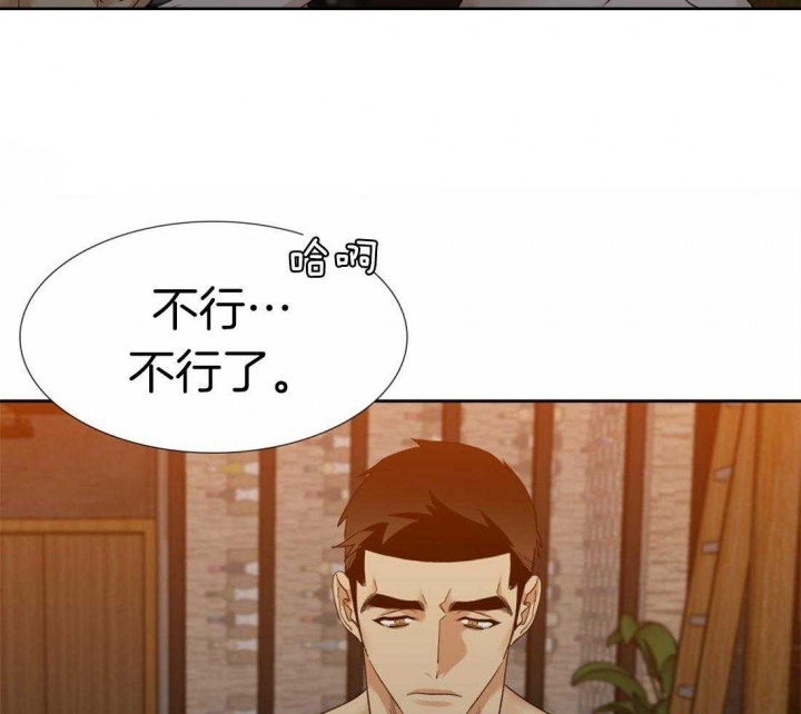 疯狗基地漫画,第81话2图