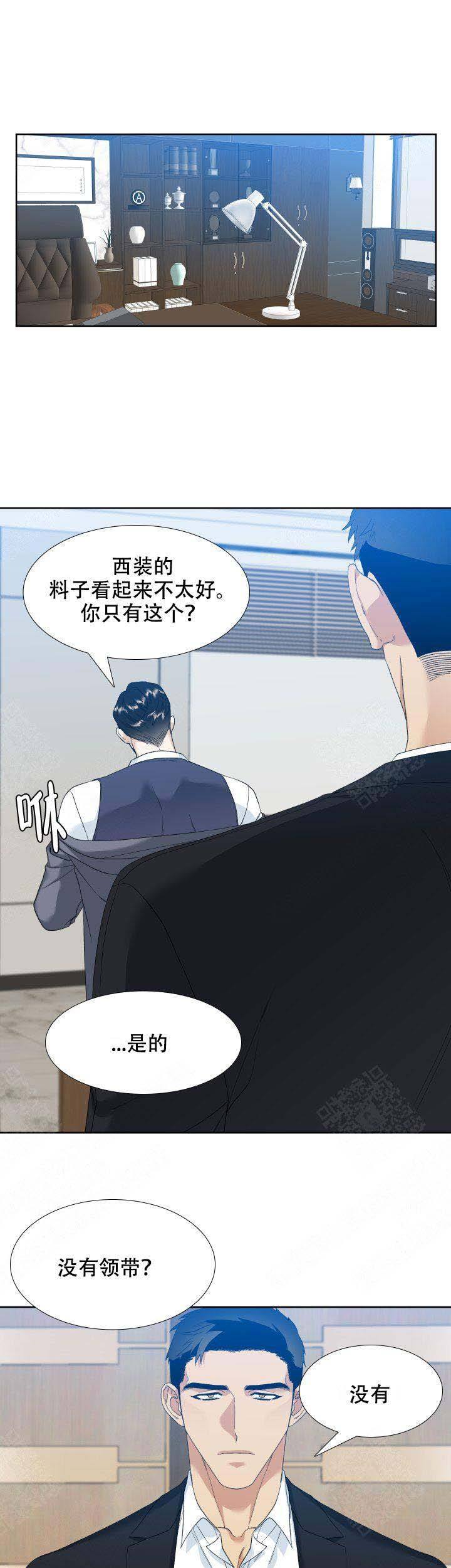 疯狗是什么意思漫画,第5话1图