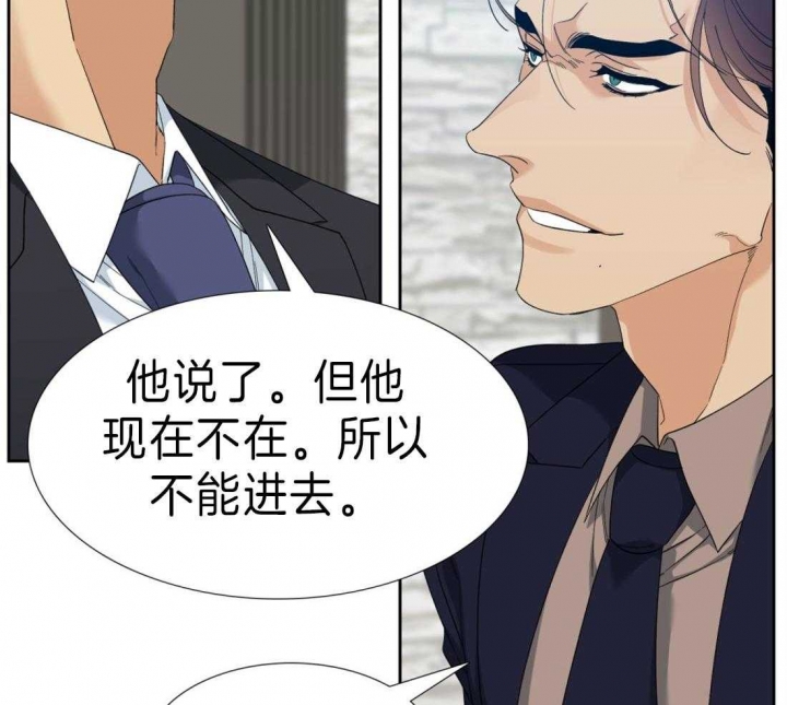 疯狗能活多久漫画,第96话2图