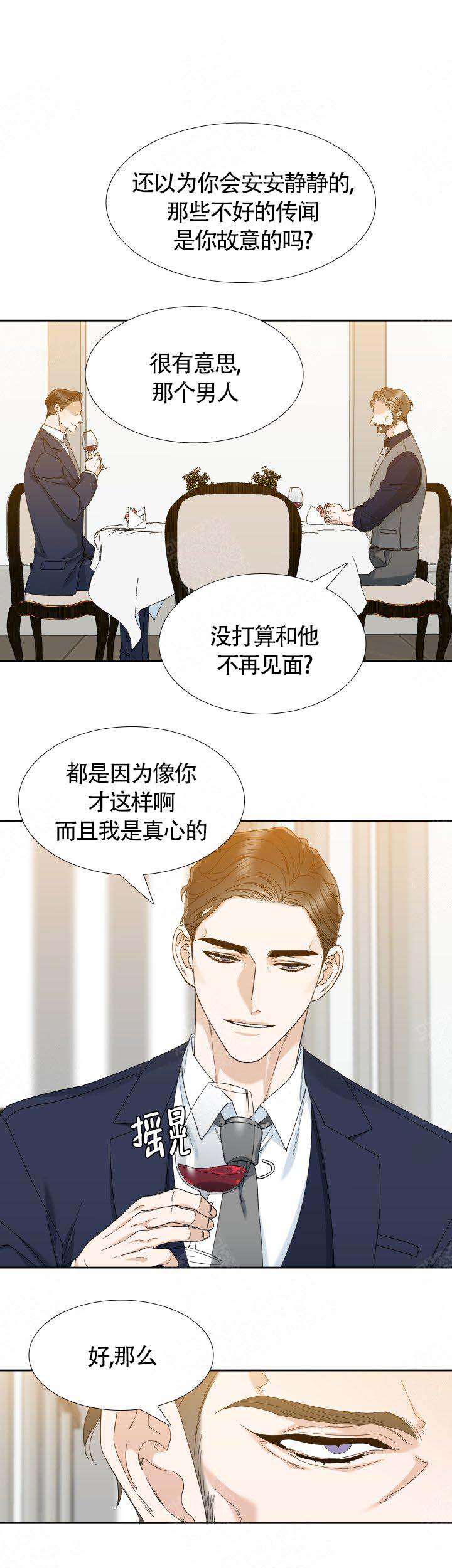 疯狗图片 骂人漫画,第43话1图