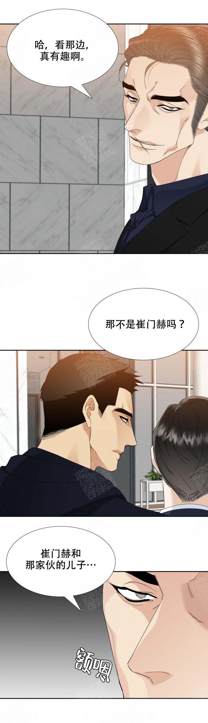 疯狗影视漫画,第44话2图