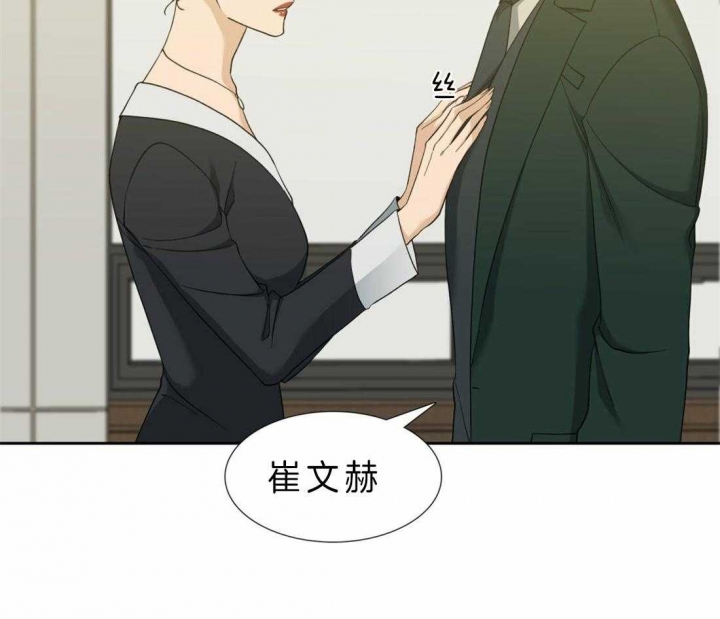 疯狗漫画漫画,第83话2图