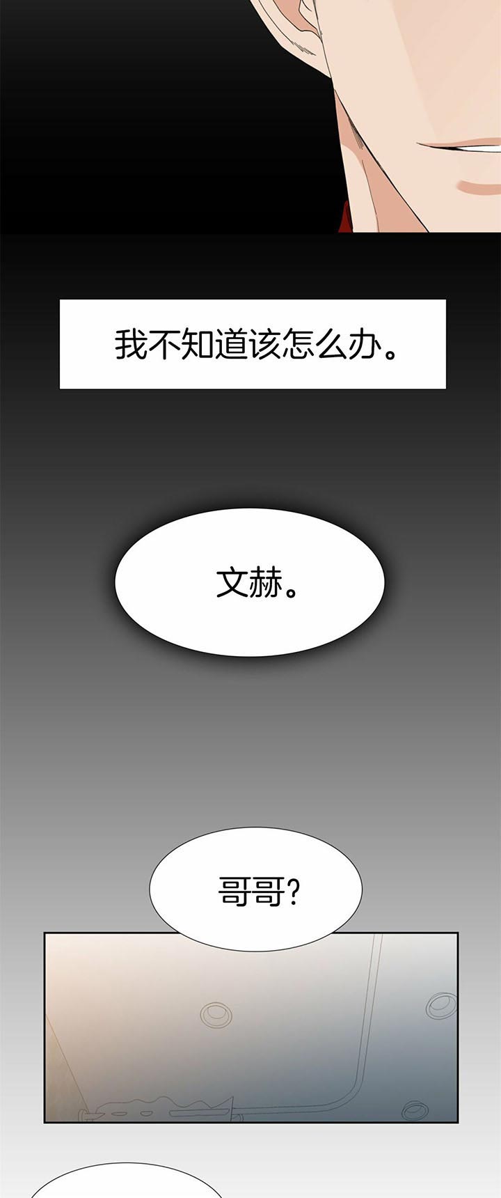 疯狗肉能吃吗漫画,第53话2图