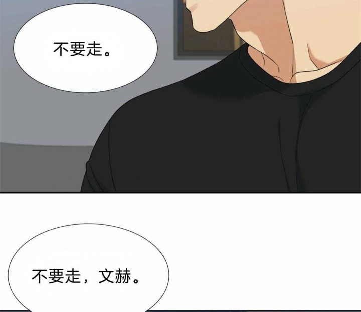 疯狗加三漫画,第119话2图