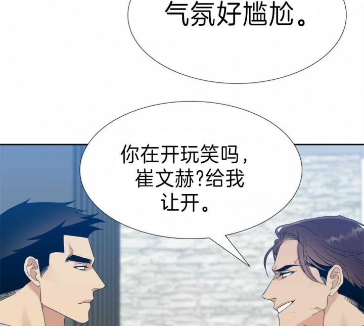 疯狗能活多久漫画,第96话1图