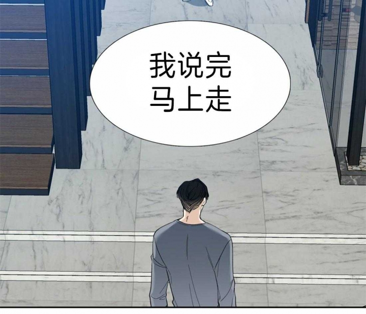 疯狗by沈郁白漫画,第104话1图