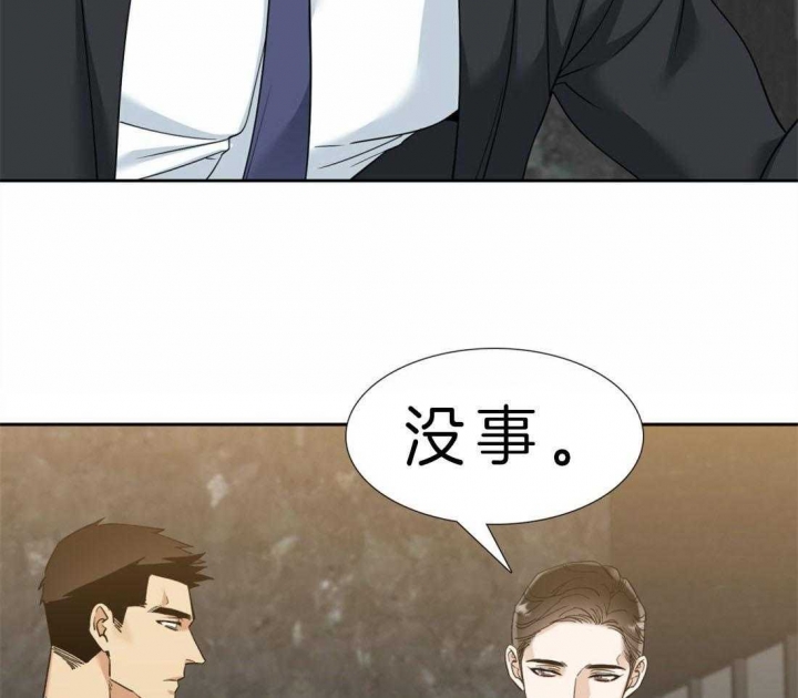 疯狗加三漫画,第84话2图