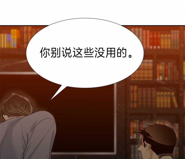 疯狗英文漫画,第101话2图