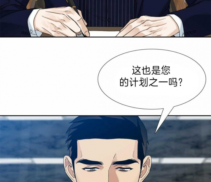 疯狗刀漫画,第95话1图