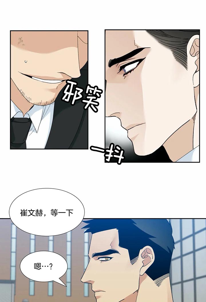 疯狗咬人打狂犬疫苗有用吗漫画,第51话2图