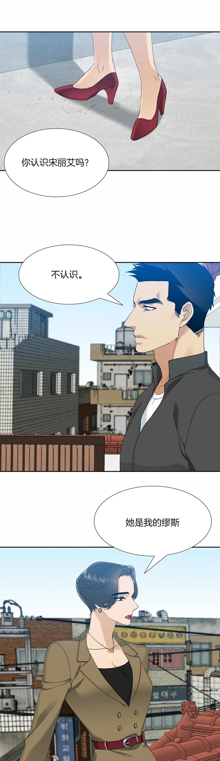 疯狗图片漫画,第68话1图