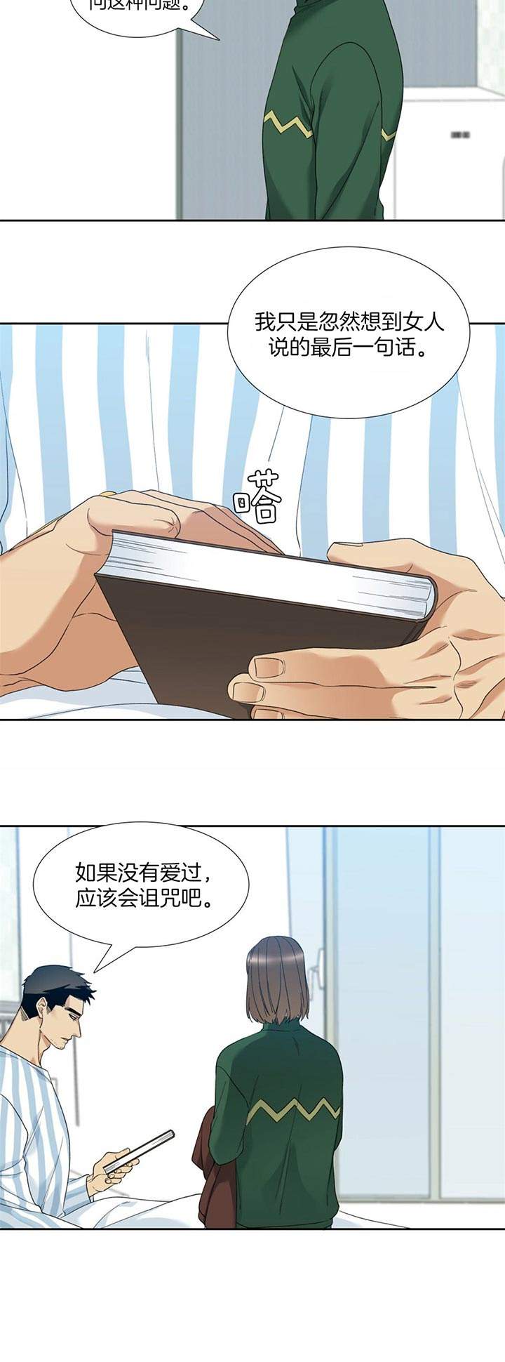 疯狗拳陈鹤皋实战视频漫画,第54话2图