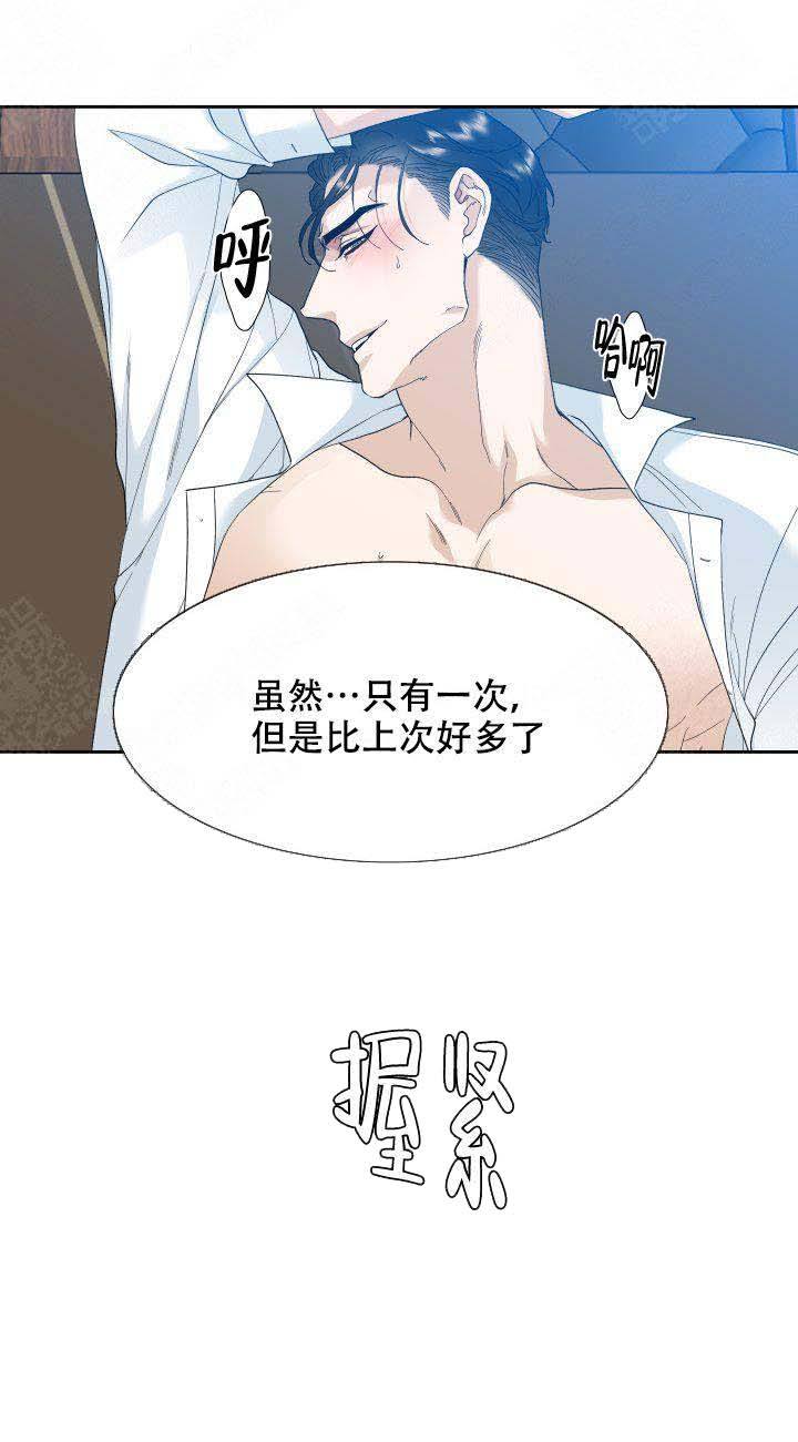 疯狗加三漫画,第6话1图