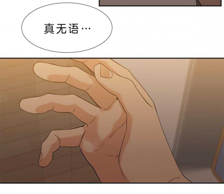 疯狗刀漫画,第78话1图