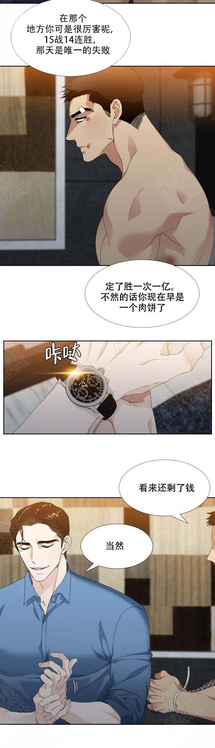 疯狗影院漫画,第2话2图