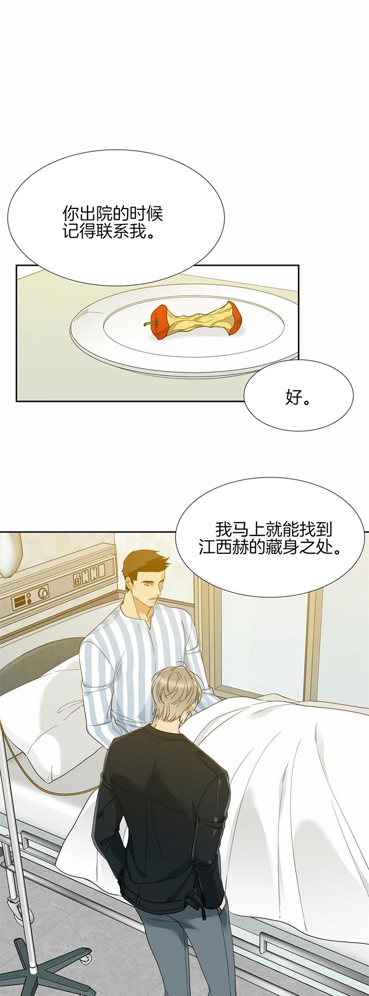 疯狗电影盒子在线观看漫画,第61话2图