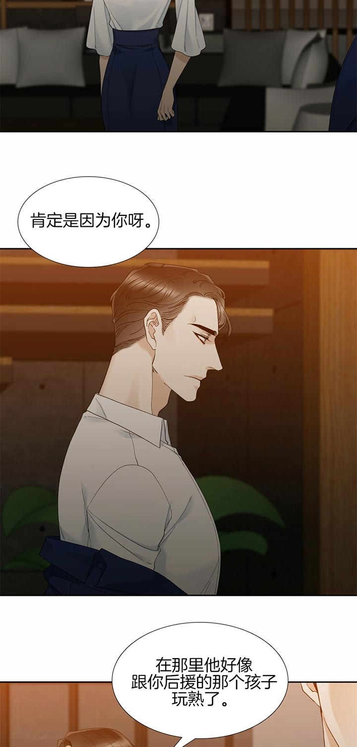 疯狗网漫画,第60话2图