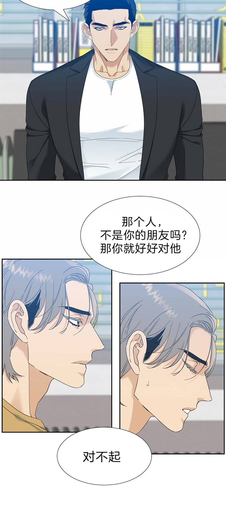 疯狗英文漫画,第75话1图