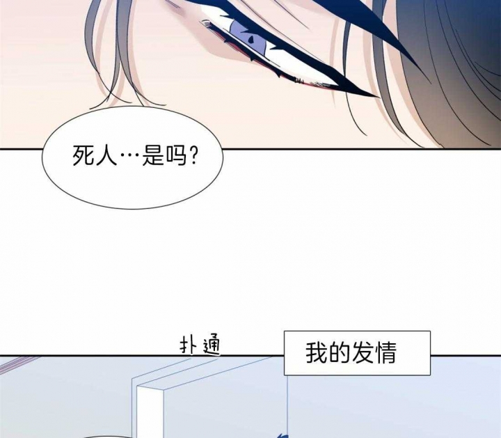 疯狗图片漫画,第91话1图