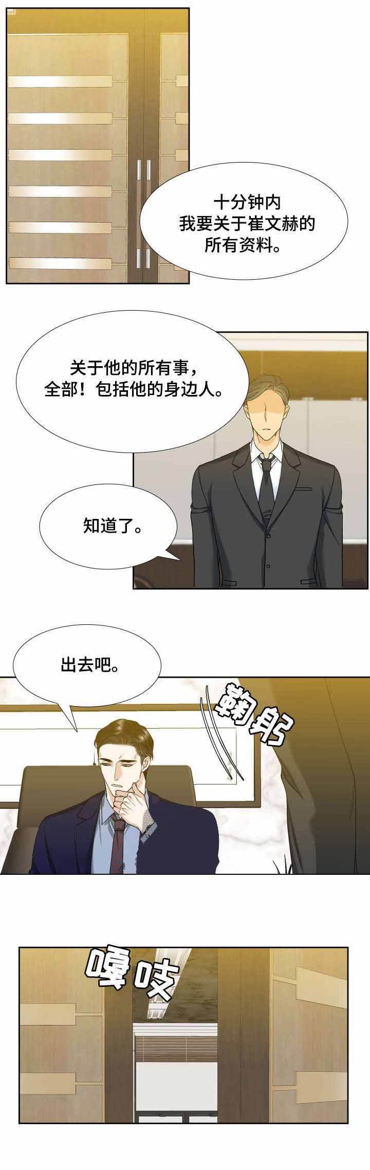 狗狗图片漫画,第12话2图