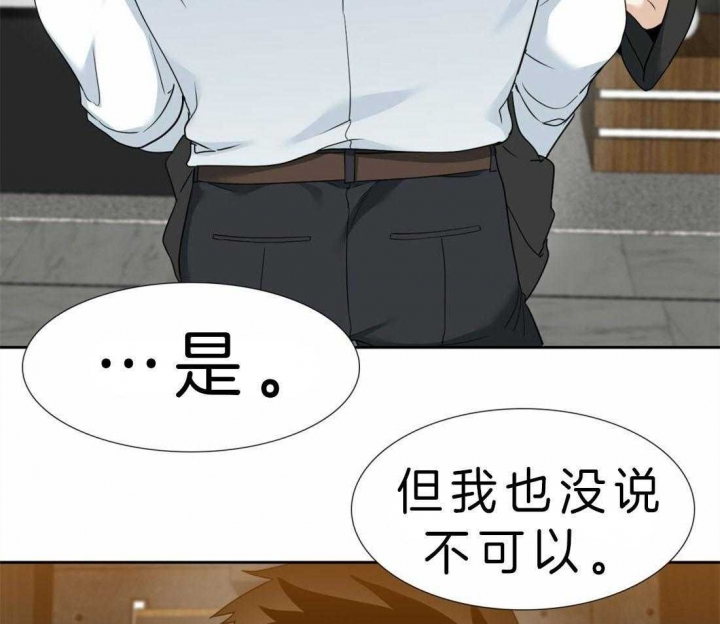 疯狗图片漫画,第85话1图