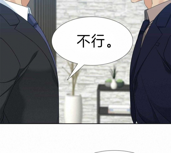 疯狗能活多久漫画,第96话2图