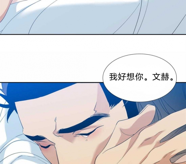 疯狗by沈郁白漫画,第120话2图