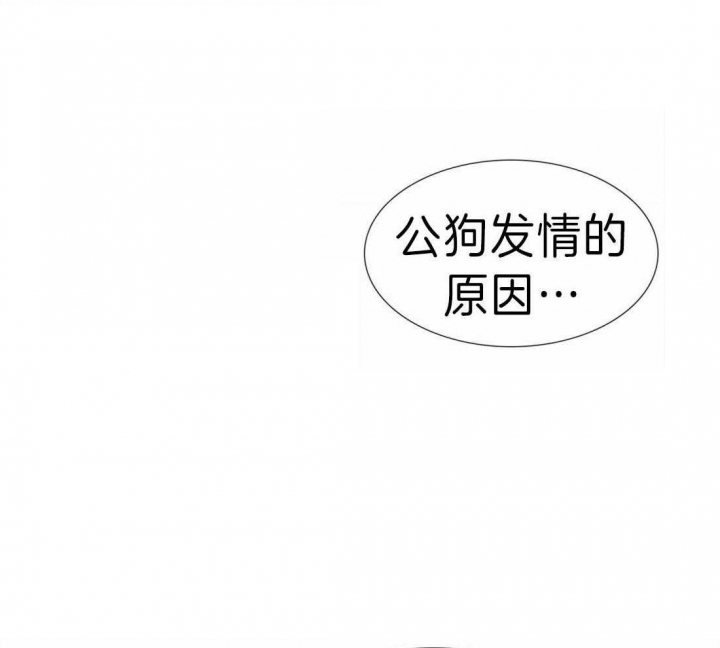 疯狗图片漫画,第86话1图